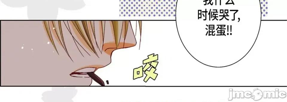 完美无缺的虏获 完美无缺的虏获-第 51 话 第60页
