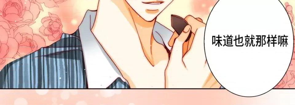 完美无缺的虏获 完美无缺的虏获-第 51 话 第63页