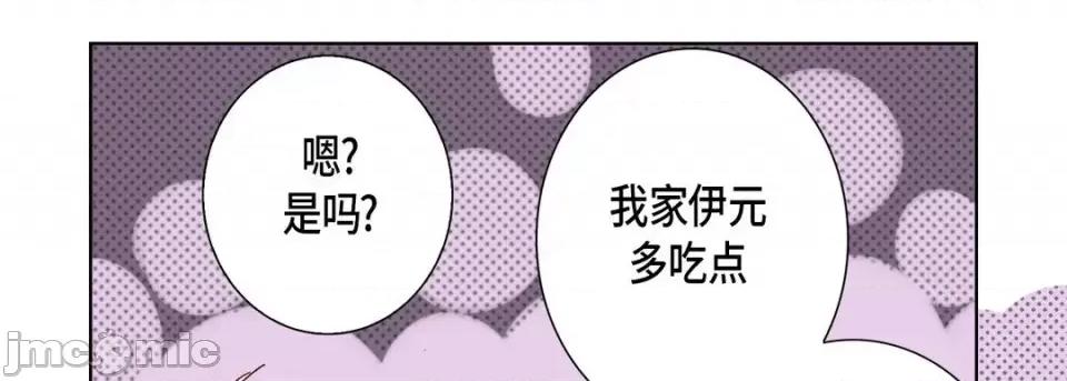 完美无缺的虏获 完美无缺的虏获-第 51 话 第65页