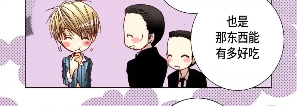 完美无缺的虏获 完美无缺的虏获-第 51 话 第66页
