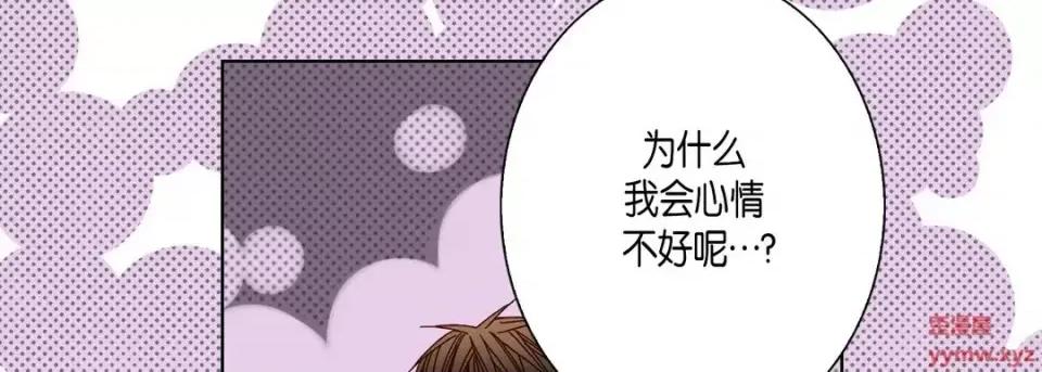 完美无缺的虏获 完美无缺的虏获-第 51 话 第67页