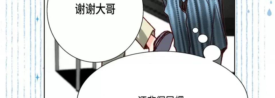 完美无缺的虏获 完美无缺的虏获-第 51 话 第79页