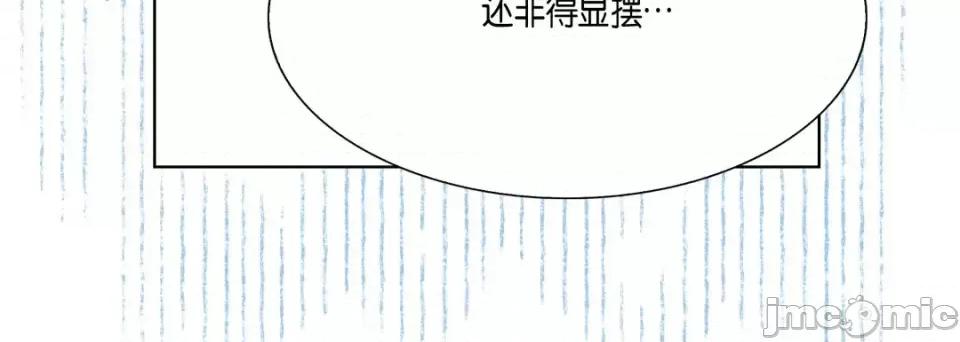 完美无缺的虏获 完美无缺的虏获-第 51 话 第80页