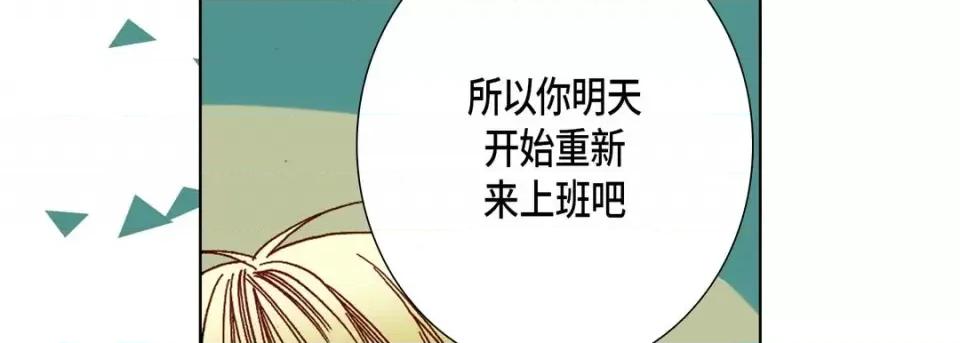 完美无缺的虏获 完美无缺的虏获-第 51 话 第82页