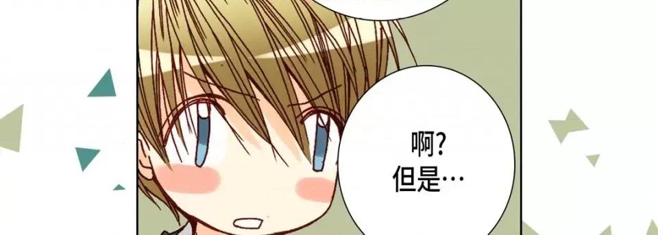 完美无缺的虏获 完美无缺的虏获-第 51 话 第83页