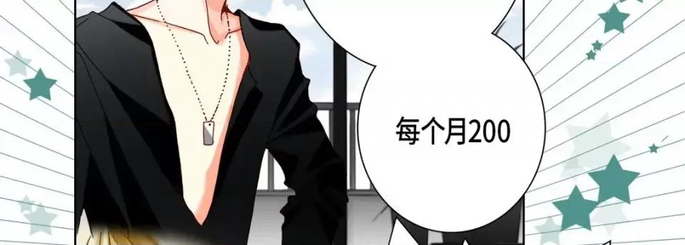 完美无缺的虏获 完美无缺的虏获-第 51 话 第86页