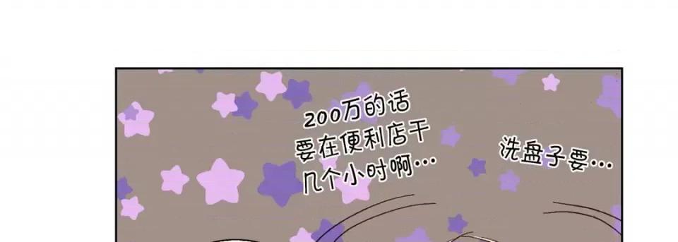 完美无缺的虏获 完美无缺的虏获-第 51 话 第89页