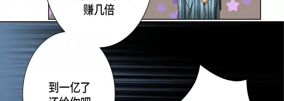 完美无缺的虏获 完美无缺的虏获-第 51 话 第91页
