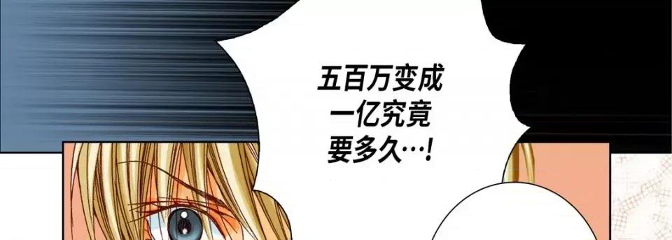 完美无缺的虏获 完美无缺的虏获-第 51 话 第94页
