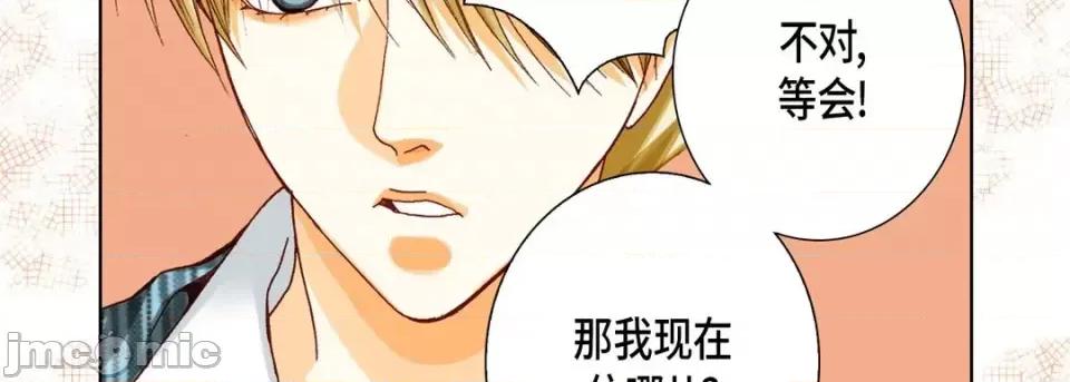 完美无缺的虏获 完美无缺的虏获-第 51 话 第95页