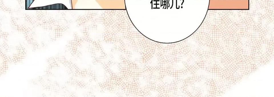完美无缺的虏获 完美无缺的虏获-第 51 话 第96页