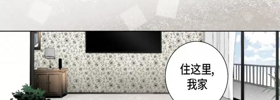 完美无缺的虏获 完美无缺的虏获-第 51 话 第98页