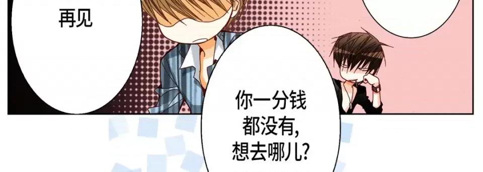 完美无缺的虏获 完美无缺的虏获-第 51 话 第102页