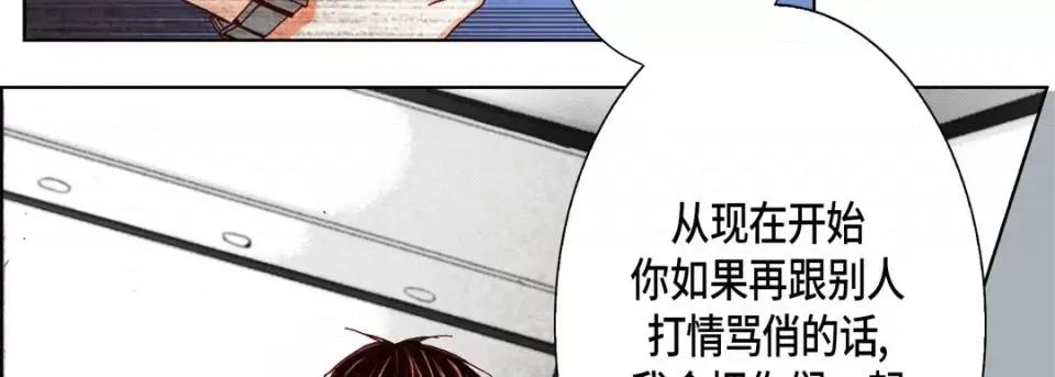 完美无缺的虏获 完美无缺的虏获-第 51 话 第106页