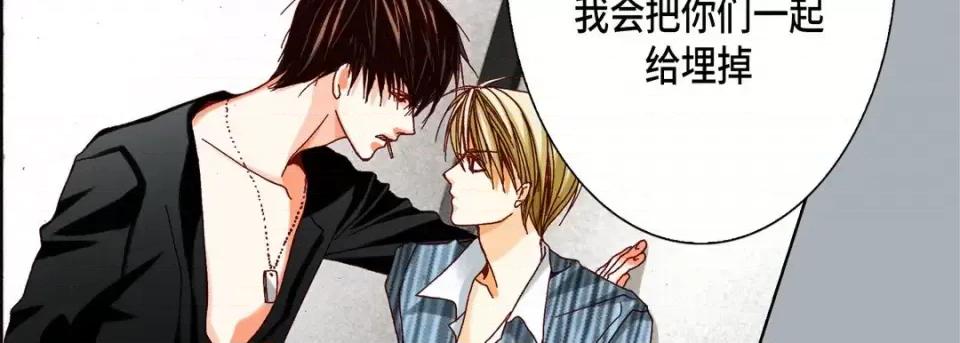 完美无缺的虏获 完美无缺的虏获-第 51 话 第107页