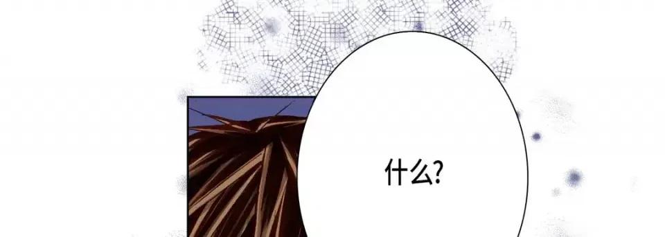 完美无缺的虏获 完美无缺的虏获-第 51 话 第113页