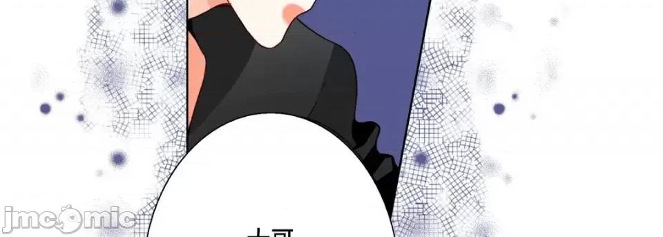 完美无缺的虏获 完美无缺的虏获-第 51 话 第115页