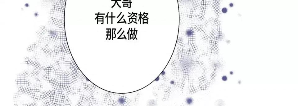 完美无缺的虏获 完美无缺的虏获-第 51 话 第116页