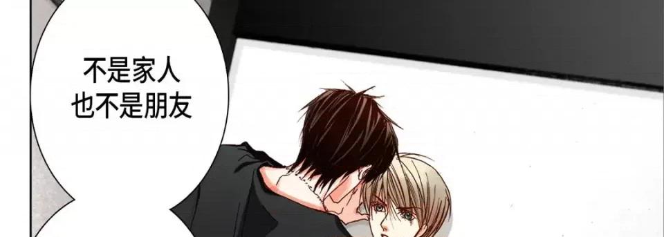 完美无缺的虏获 完美无缺的虏获-第 51 话 第118页