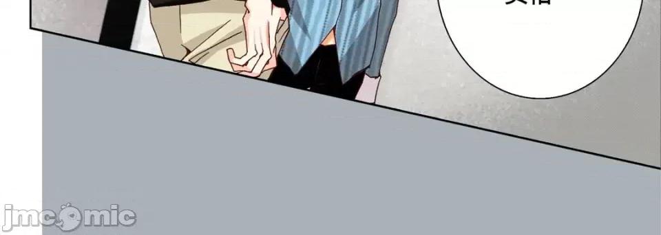 完美无缺的虏获 完美无缺的虏获-第 51 话 第120页