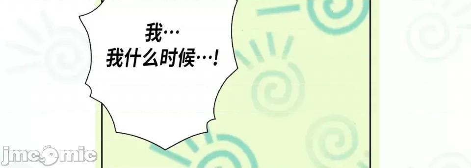 完美无缺的虏获 完美无缺的虏获-第 51 话 第130页