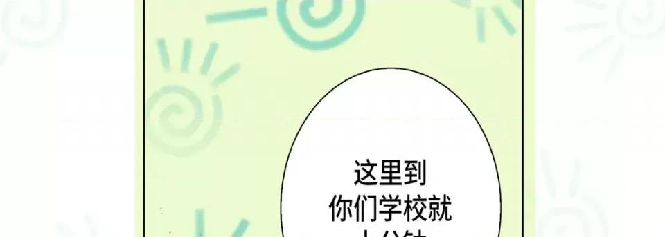 完美无缺的虏获 完美无缺的虏获-第 51 话 第131页