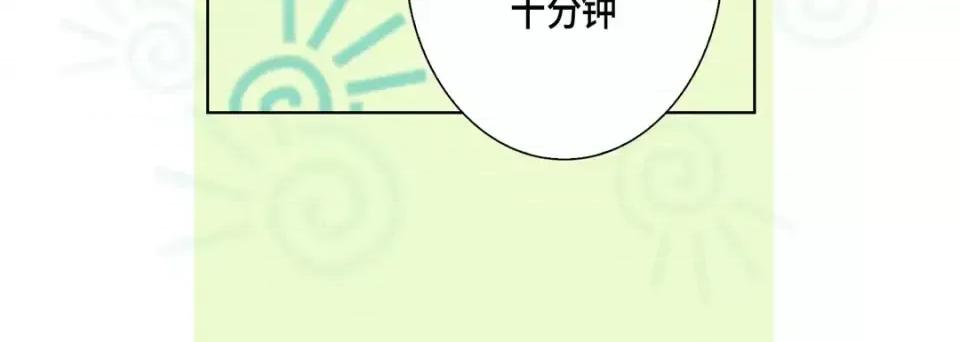 完美无缺的虏获 完美无缺的虏获-第 51 话 第132页