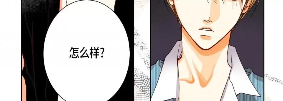 完美无缺的虏获 完美无缺的虏获-第 52 话 第19页