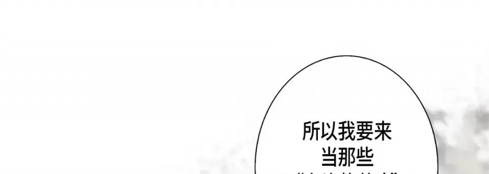 完美无缺的虏获 完美无缺的虏获-第 52 话 第21页