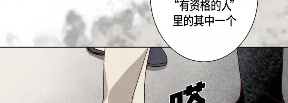 完美无缺的虏获 完美无缺的虏获-第 52 话 第22页