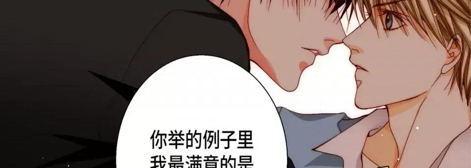 完美无缺的虏获 完美无缺的虏获-第 52 话 第26页