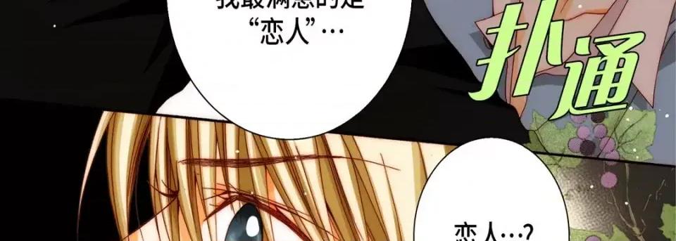 完美无缺的虏获 完美无缺的虏获-第 52 话 第27页