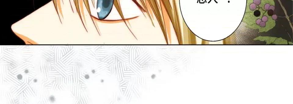 完美无缺的虏获 完美无缺的虏获-第 52 话 第28页