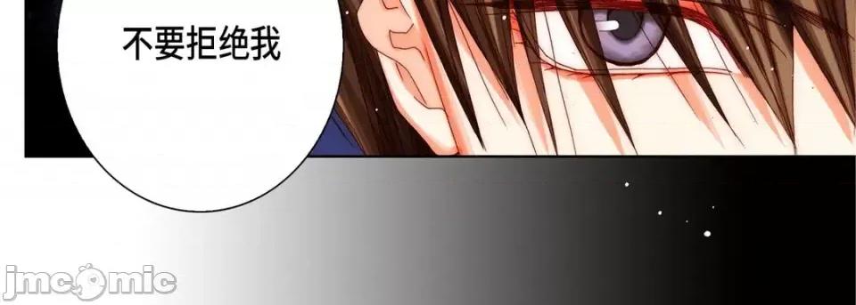 完美无缺的虏获 完美无缺的虏获-第 52 话 第30页