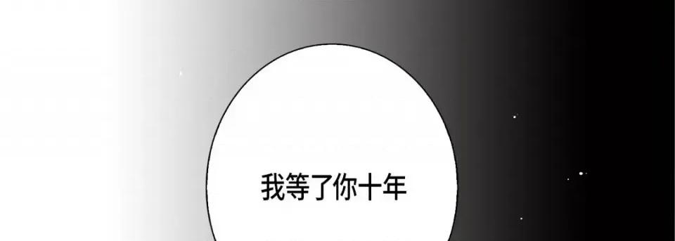 完美无缺的虏获 完美无缺的虏获-第 52 话 第31页