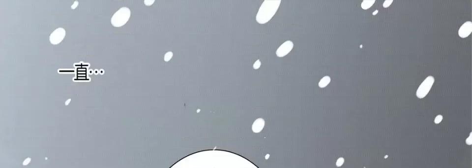 完美无缺的虏获 完美无缺的虏获-第 52 话 第33页