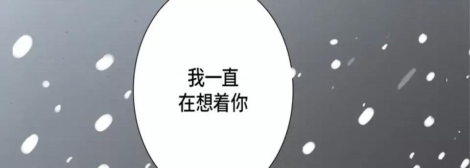 完美无缺的虏获 完美无缺的虏获-第 52 话 第34页