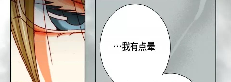 完美无缺的虏获 完美无缺的虏获-第 52 话 第42页