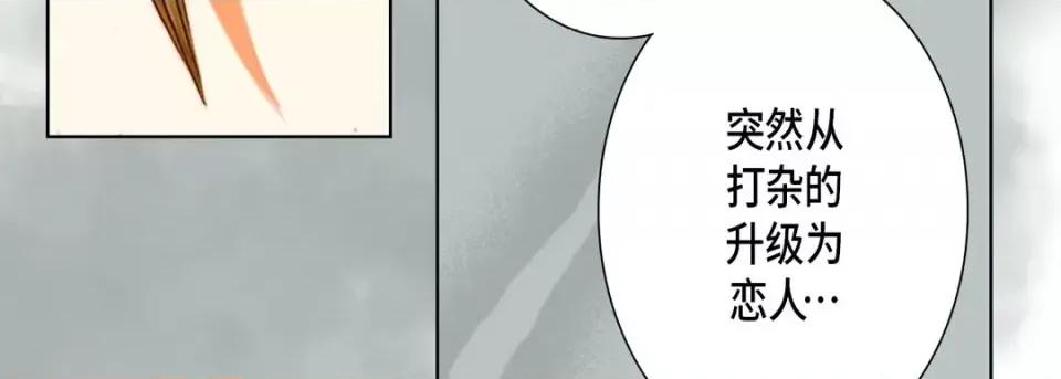 完美无缺的虏获 完美无缺的虏获-第 52 话 第43页