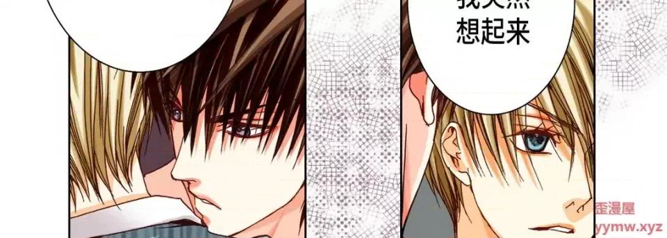 完美无缺的虏获 完美无缺的虏获-第 52 话 第46页