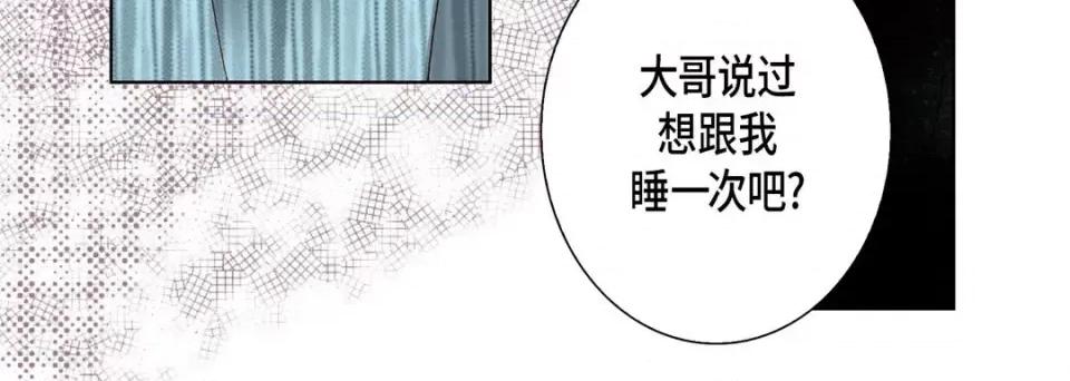 完美无缺的虏获 完美无缺的虏获-第 52 话 第48页