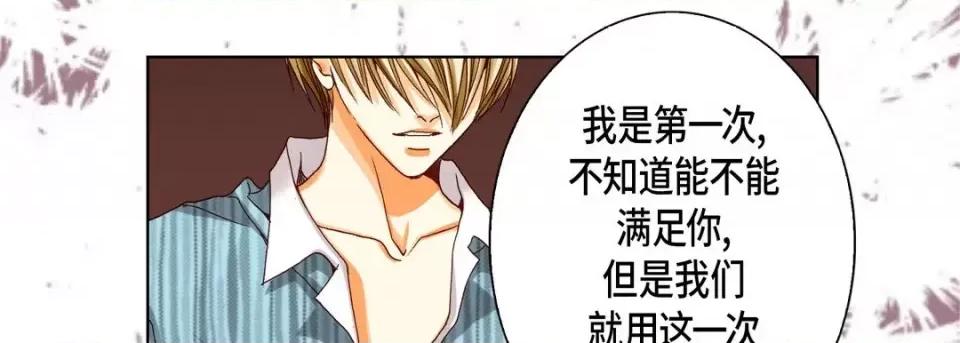 完美无缺的虏获 完美无缺的虏获-第 52 话 第51页