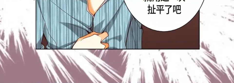 完美无缺的虏获 完美无缺的虏获-第 52 话 第52页