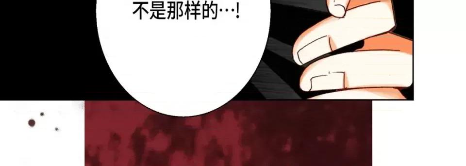 完美无缺的虏获 完美无缺的虏获-第 52 话 第68页