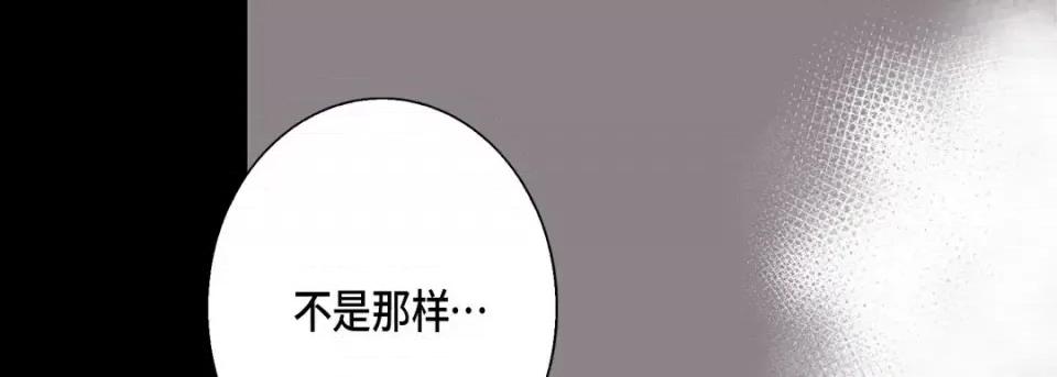 完美无缺的虏获 完美无缺的虏获-第 52 话 第69页