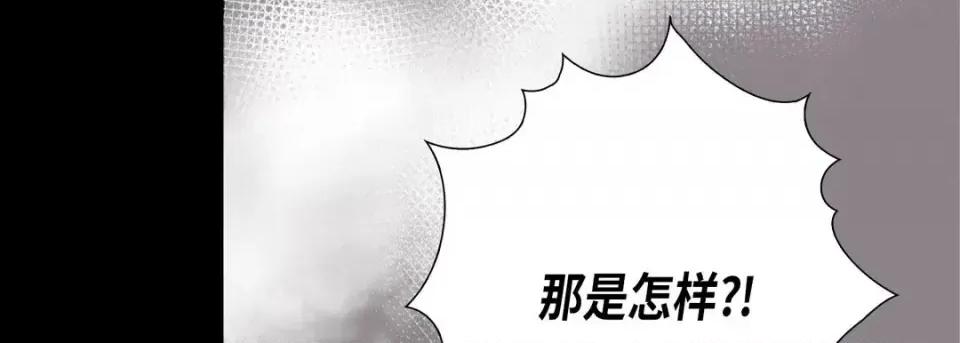 完美无缺的虏获 完美无缺的虏获-第 52 话 第71页