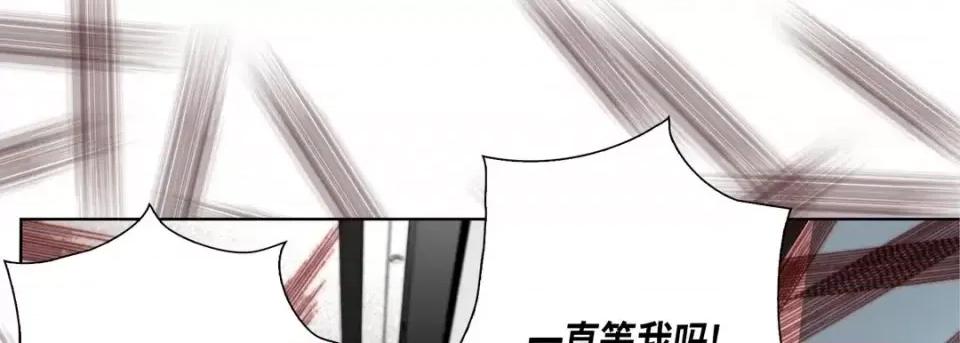 完美无缺的虏获 完美无缺的虏获-第 52 话 第73页