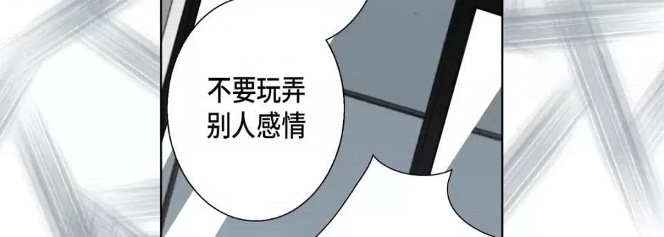 完美无缺的虏获 完美无缺的虏获-第 52 话 第91页