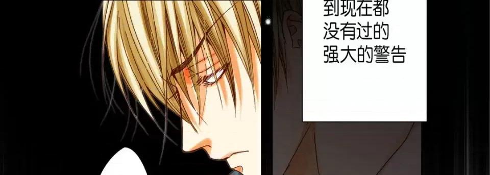 完美无缺的虏获 完美无缺的虏获-第 52 话 第94页