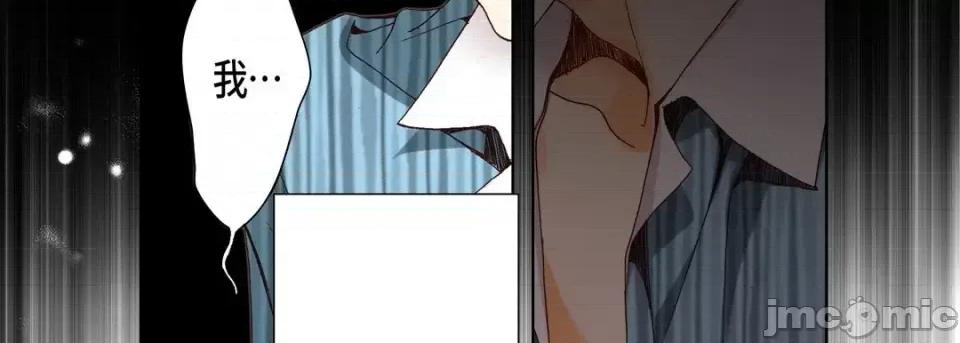 完美无缺的虏获 完美无缺的虏获-第 52 话 第95页